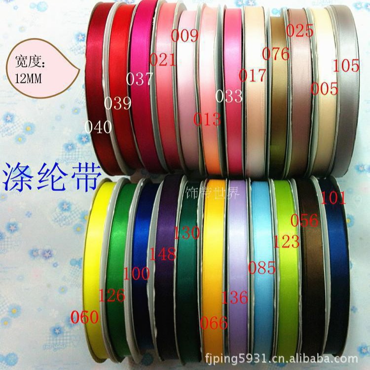 4分多色涤纶带服装花边带 高光彩色哑光涤纶带 礼品和鲜花装饰带