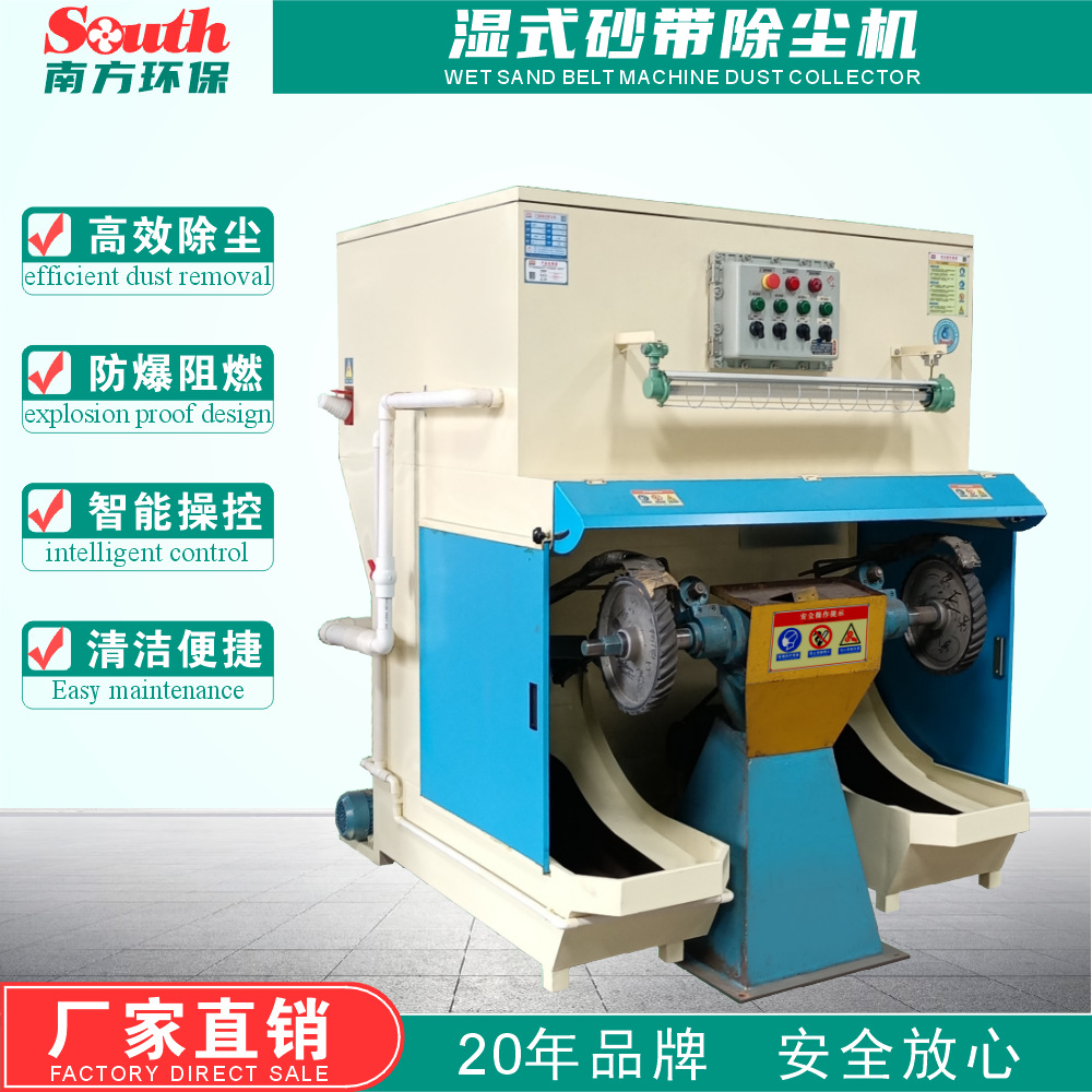 防爆型砂轮台式打磨除尘机 水帘喷淋木工五金机械抛光粉尘净化器