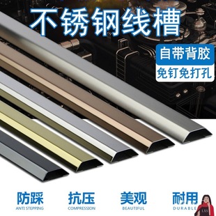 Wire groove adhesive routing wire groove open decoration self-beautification adhesive wire groove card stainless steel invisible trampling resistance