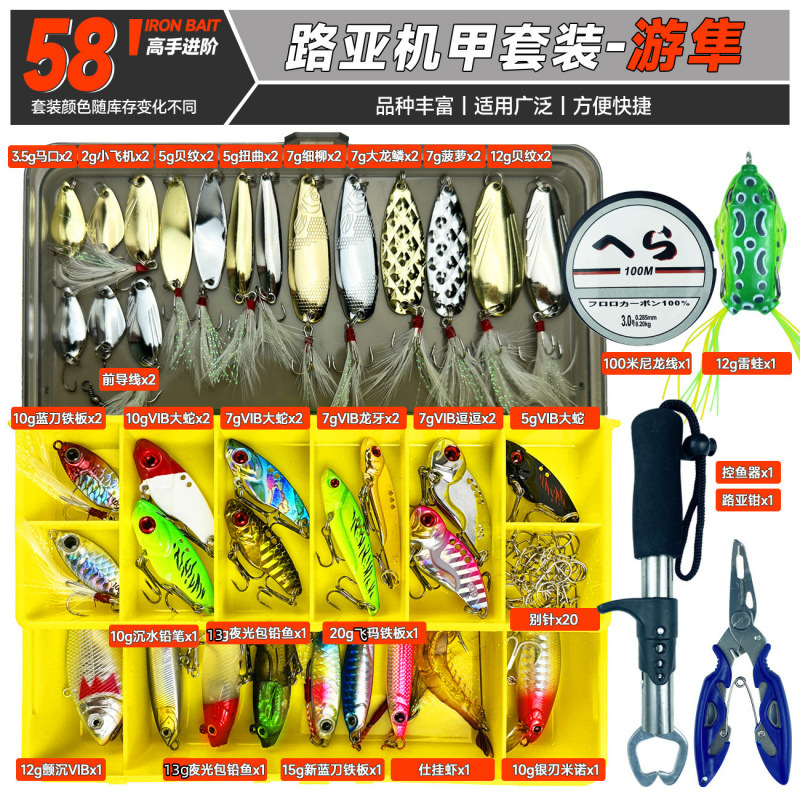 Luya novato un conjunto completo de combinación Luya todo el agua falsa caja de cebo de cebo universal principiante sequinilla cebo suave