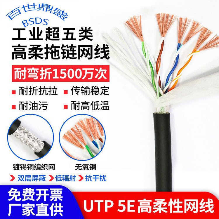8-core Gigabit Super Category 5 and Super Category 6 Drag Chain Network Cable Oil-resistant Antifreeze Mobile Installation Shielded Cable Signal Line