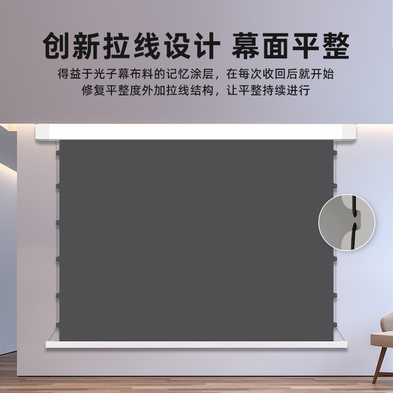 幕艺红叶电动小白盒幕布悬浮拉线幕高清嵌入隐藏式光子菲涅尔抗光|undefined