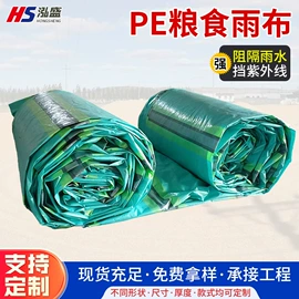 货场盖布;工业用篷布;农用篷布