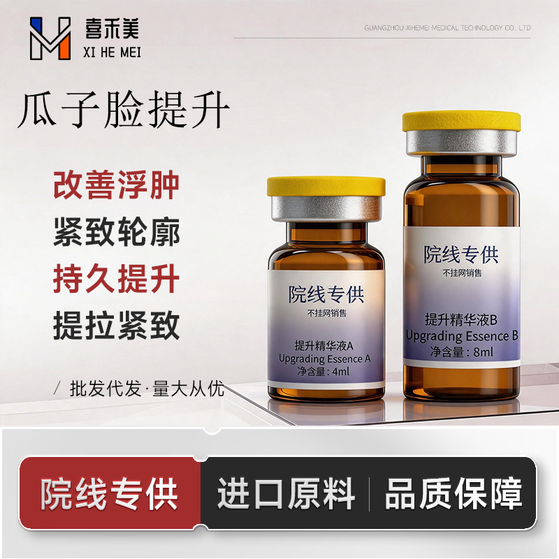 Ab Melon Seed Face Lifting and Firming Liquid for Chubby Faces, Baby Fat, and Double Chin Reduction