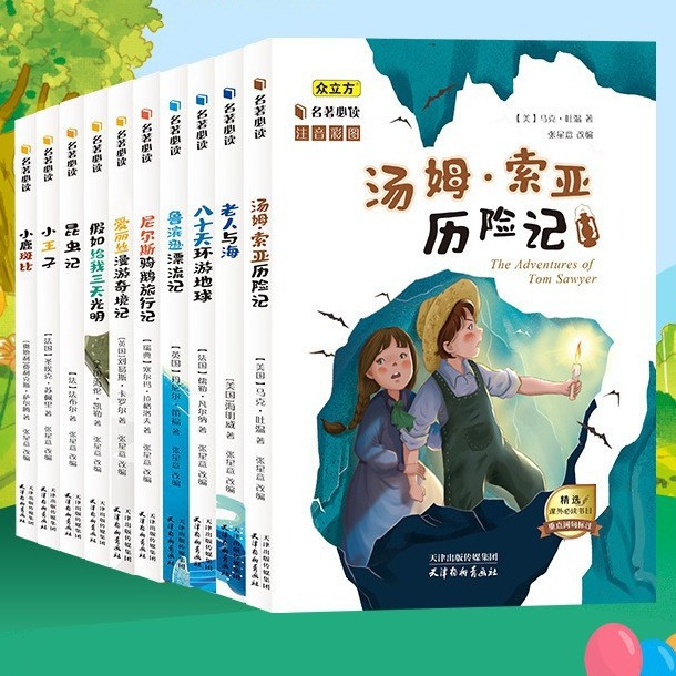 注音版小学生1-6年级课外书籍 世界名著尼尔斯骑鹅旅行记 儿童书