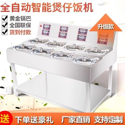 Claypot fully automatic intelligence commercial Digital Clay Pot Furnace Casserole tinfoil Guoba Timing Take-out food