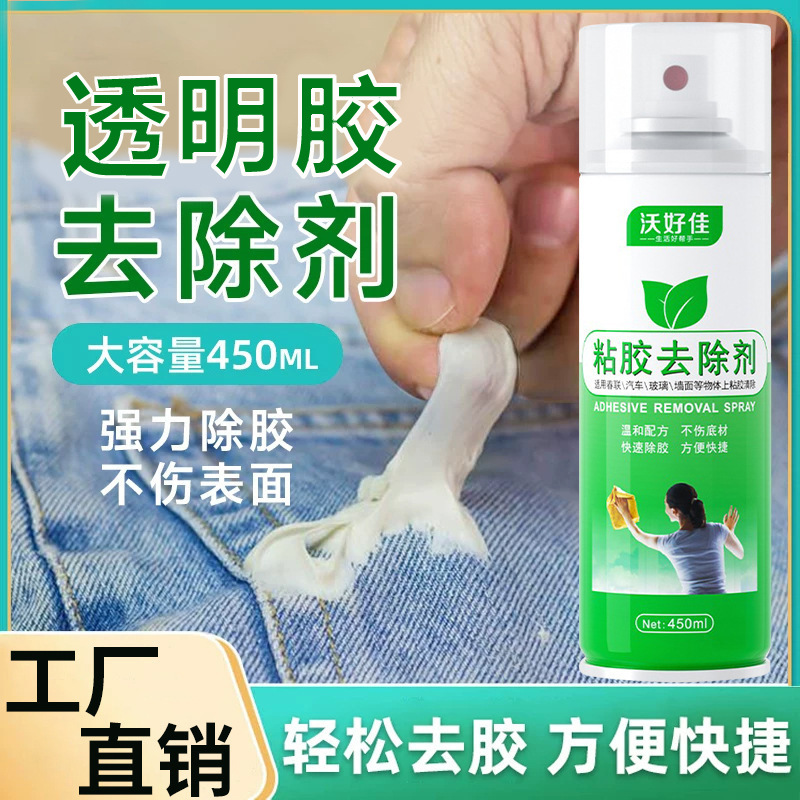 Car Household Glue Remover Label Wall Sticker Adhesive Remover Double-Sided Self-Adhesive Cleaner Dissolving Potion Liquid