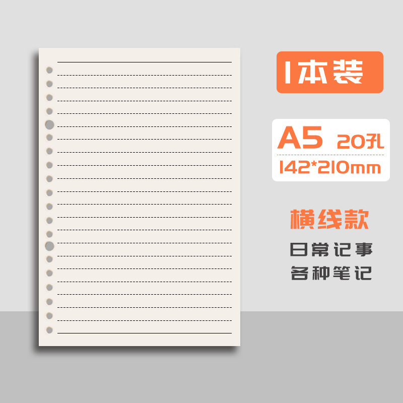 Venta al por mayor de fábrica nuevo portátil de hojas sueltas A5/B5 20/26 orificios núcleo interior de hojas sueltas reemplazo lote spot