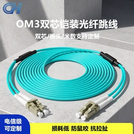 网络光纤跳线;光纤连接器;光纤跳线