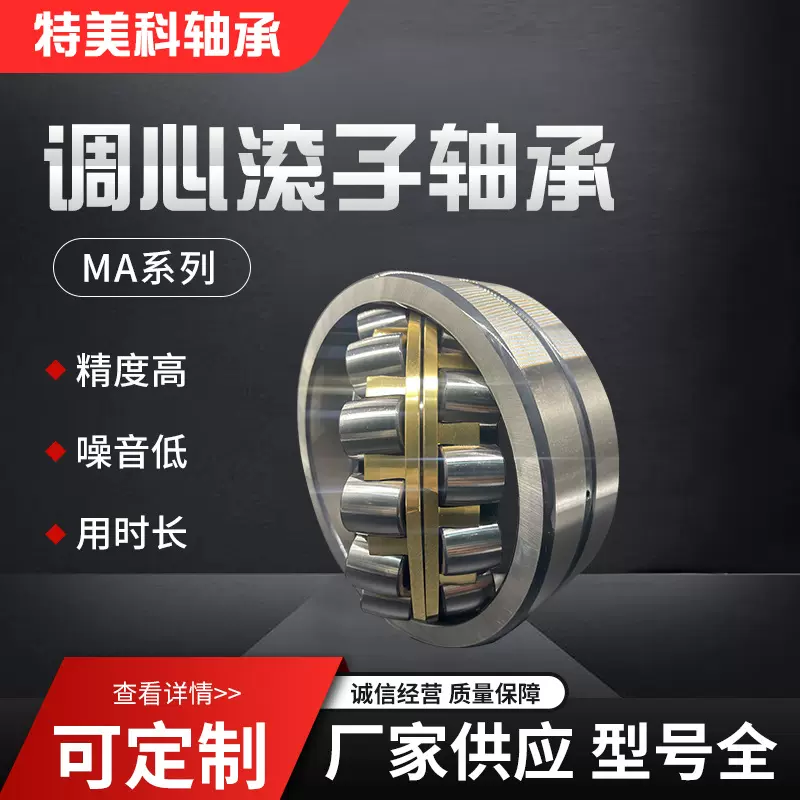 工厂直销 振动筛专用调心滚子轴承22320MA22322MA22324MA22326MA