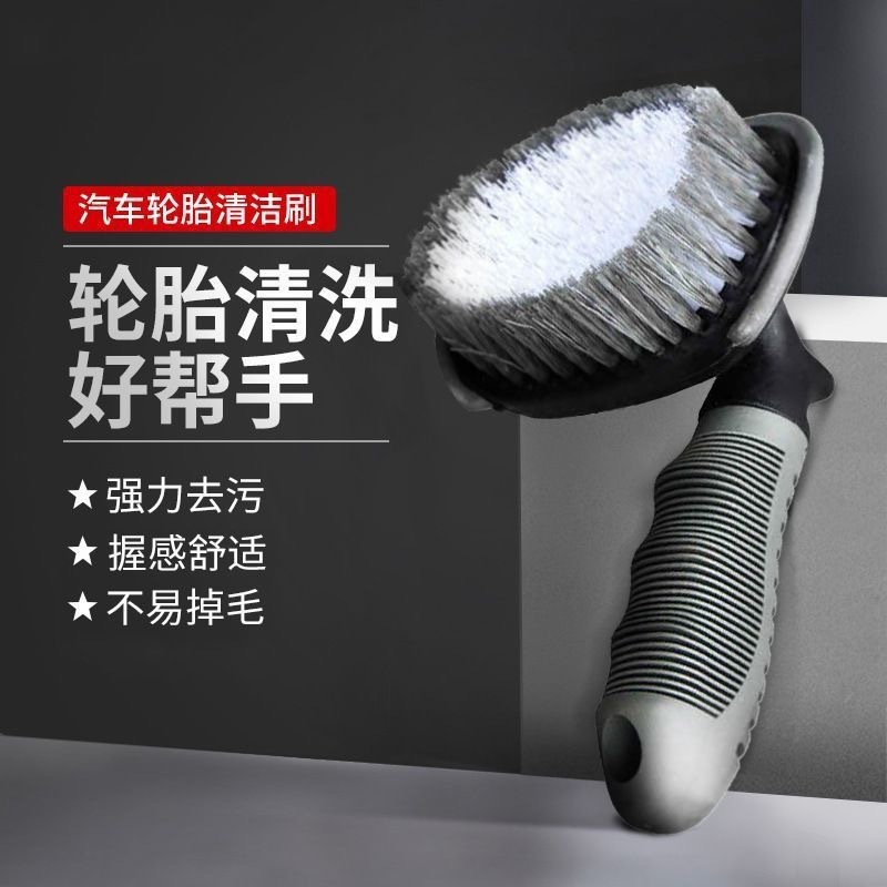 汽车轮胎刷子轮毂刷车用洗车工具清洁清洗轮毂钢圈强力去污软毛刷|undefined