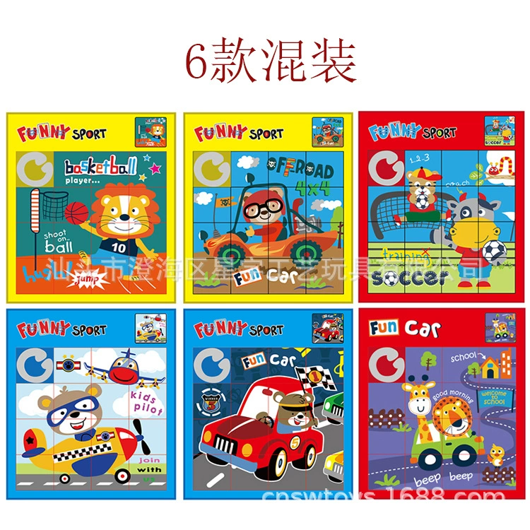 Большая раздвижная головоломка анимация 80 ностальгическая игрушка 15 дворец мультфильм анимационный шаблон Мобильная головоломка