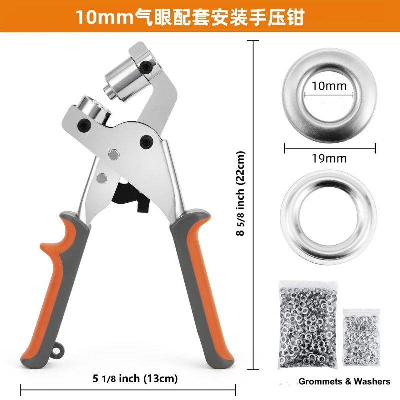 量大价优10mm气孔扣手压钳安装工具套装帆帐篷布金属鸡眼扣气眼扣|undefined