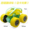 E stunt high-match rolling car-macaron yellow