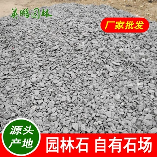 英鹏厂铺地用2厘米黑色砾石 汕尾整车批发2-3cm工程黑石子