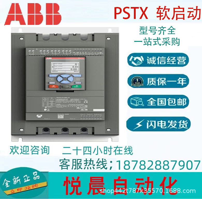 ABB软启动 PSTX250-690-70  PSTX系列 全智型软启动器  原装正品