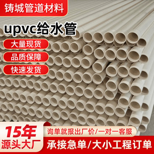 Դ�^���Supvc�oˮ�ܳв�U�ڽY��������ˮ�ܾW�����������upvc��
