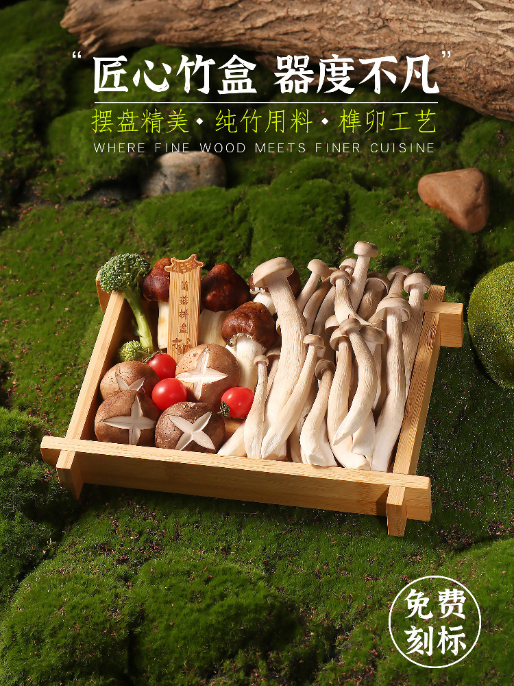 火锅店蔬菜菌菇拼盘冻豆腐小酥肉竹木盘子创意酒店小吃拼盘竹盒盘