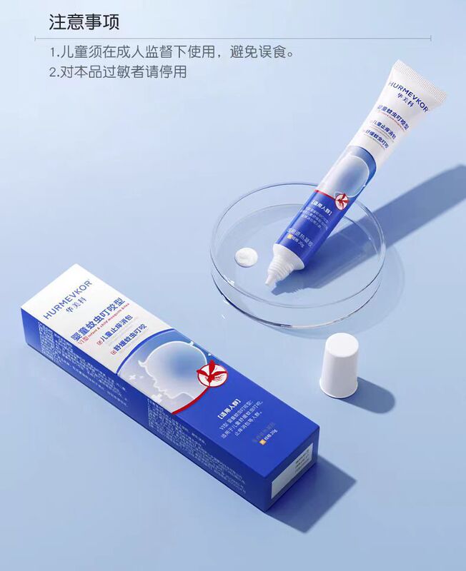 【メイン画像正規品】Huameike 蚊刺され Huameike 幼児蚊刺され医療用解熱ジェル|undefined