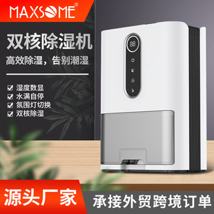 24H/1L Desktop Dehumidifier Fully Automatic Smart Home Dehumidifier Silent Bedroom Moisture Absorber Dehumidification Purifier
