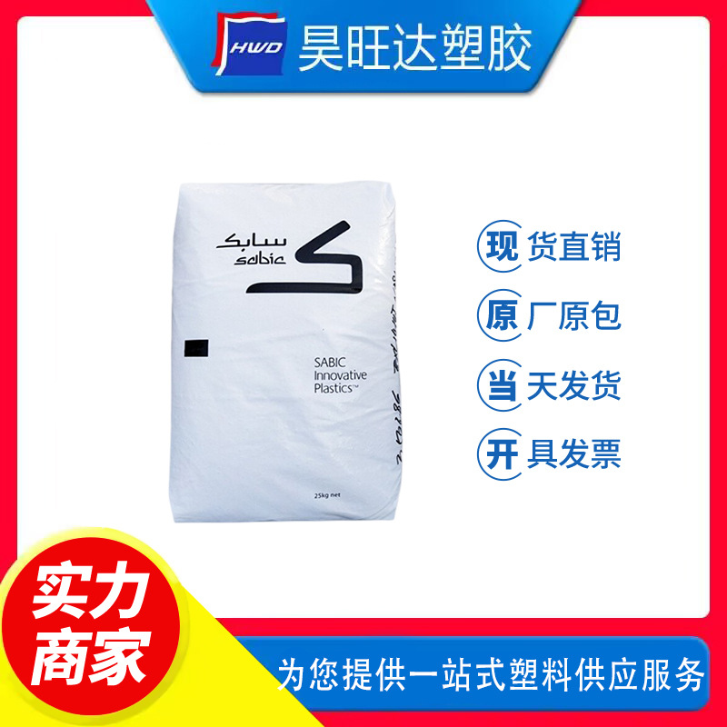 PC/ABS 基础创新C2950-111 高耐热 非氯非溴阻燃v0 注塑级合金料