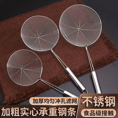 家庭用調理器具のステンレスのスプーンの火鍋のスプーンのスプーンのスープの油漏れの揚げ物の餃子のスプーンの麻辣热は均一に穴をあけます。