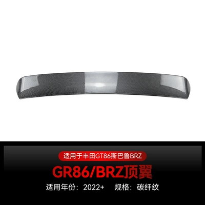 Suitable for 2022+ Subaru Fixed wind wing - carbon-fiber-pattern2022