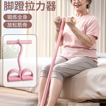 脚蹬拉力器中老年锻炼胳膊全身腿部抗阻训练器家用训练多功能