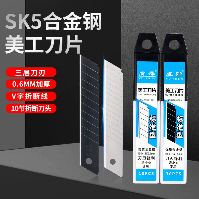 Ранг лезвия вырезывания обоев лезвия 0,5 мм лезвия большая 18 мм широко сгущенная 0,6 мм искусства черная Промышленная