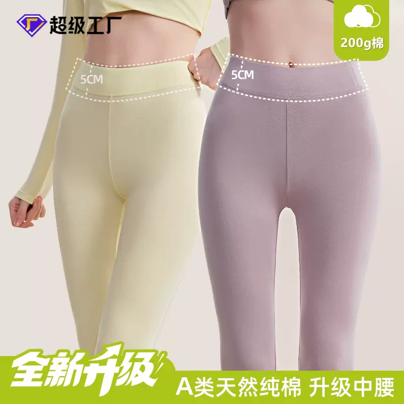现货纯棉中腰内穿打底裤女士薄款秋冬百搭保暖全棉长裤棉毛裤秋裤