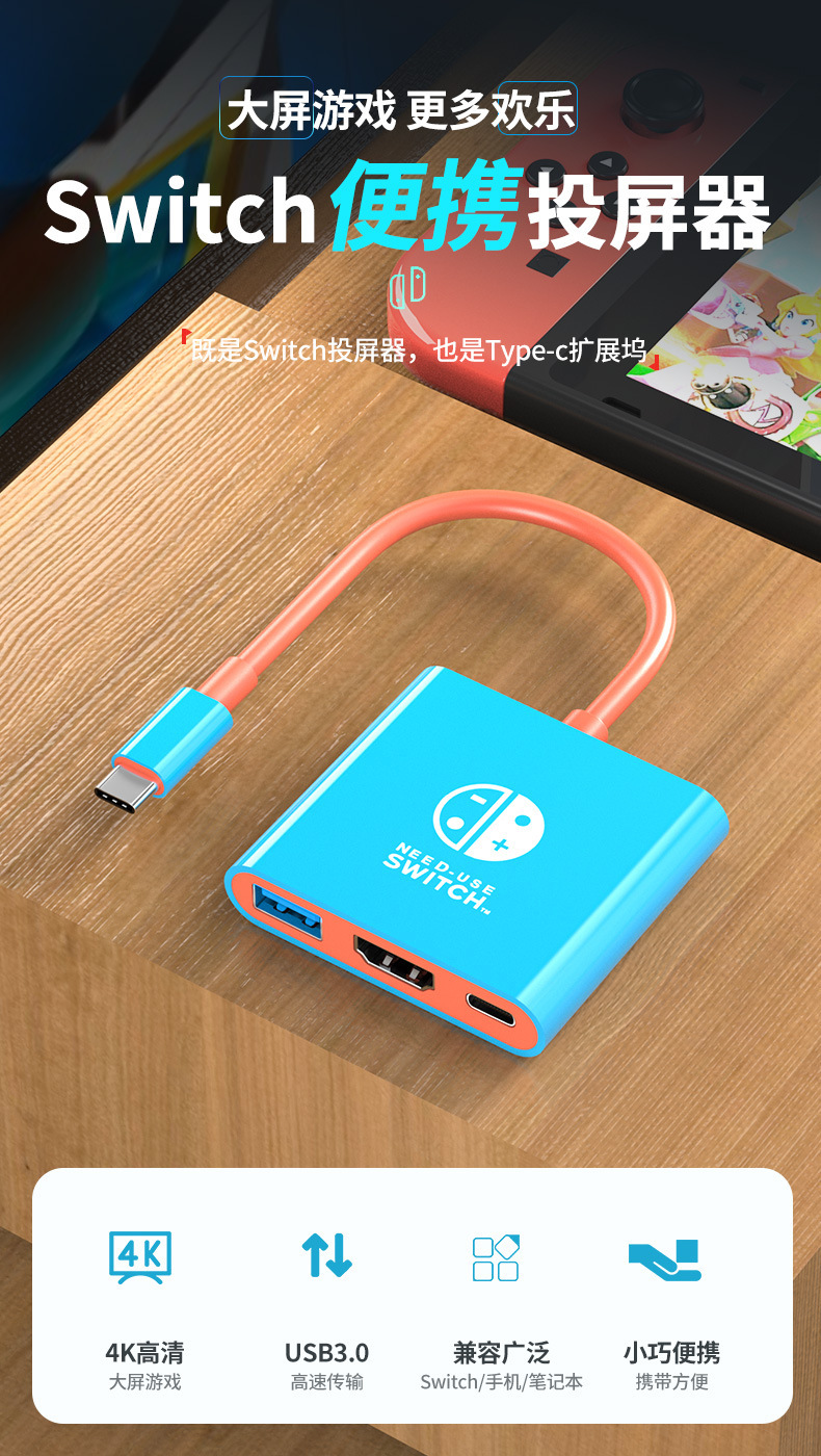 Cross-border switch2 portable screen projection device OLED console converter docking station HDMI 4K 60Hz connection base