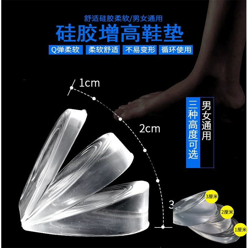 Невидимая силиконовая стелька Студенческая внутренняя стелька