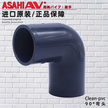 旭有ASAHIAV超纯继手管件 芯片半导体晶圆超纯水禁油洁净管路阀门