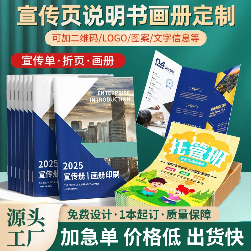 Инструкции по печати корпоративных брошюр 70% off страниц дизайн и производство рекламных страниц листовок цветные страницы настройка