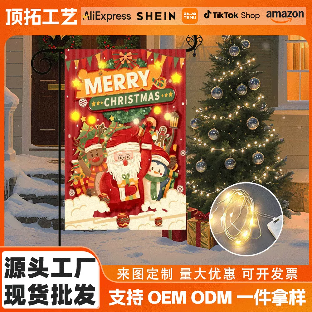带灯圣诞老人花园旗跨境节日装饰旗庭院发光花园旗户外花园旗帜