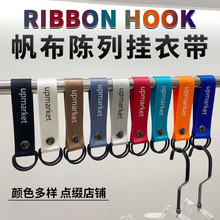 服装店织带S钩吊环挂衣服牛仔裤展示休闲运动帆布条调高度勾s挂钩
