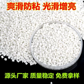 EPE珍珠棉;色母料;功能性母料