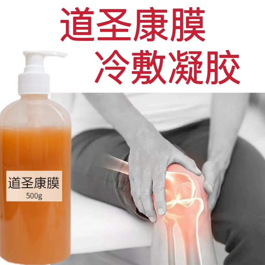 Daoshengkang Membrane Shengyuhuo Membrane Уход за телом Холодный компресс Гель Травяной нагревательный крем для салона красоты Нагревательный крем для всего тела