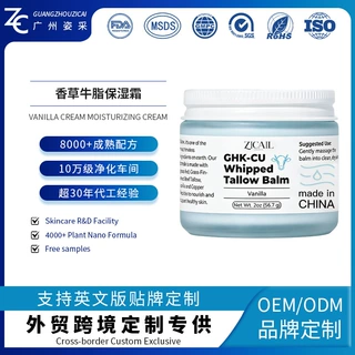 跨境 蓝铜肽牛脂霜手工搅打草饲蜂蜜牛脂膏补水保湿抗皱贵妇膏