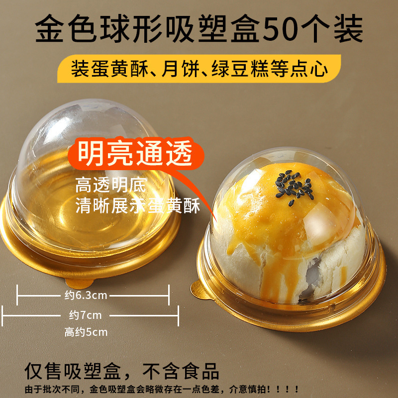 厚い透明な蓋付き卵黄ショートニング底托63g75g80グラム月餅屁桃雪媚娘方托ブリスター包装箱|undefined