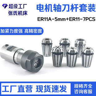 8����ER11A-5mm늙C�S+7֧1mm-7mmER11㊊A�^�S��5mm�A�o�p�^
