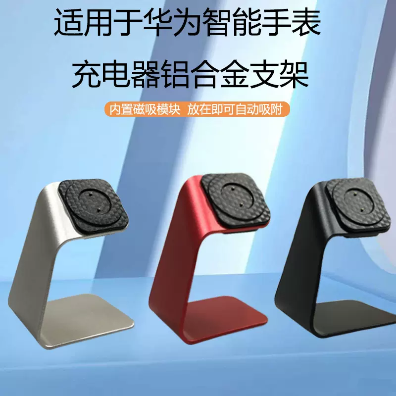 适用华为watch GT GT2手表充电底座荣耀GS pro充电线magic充电器