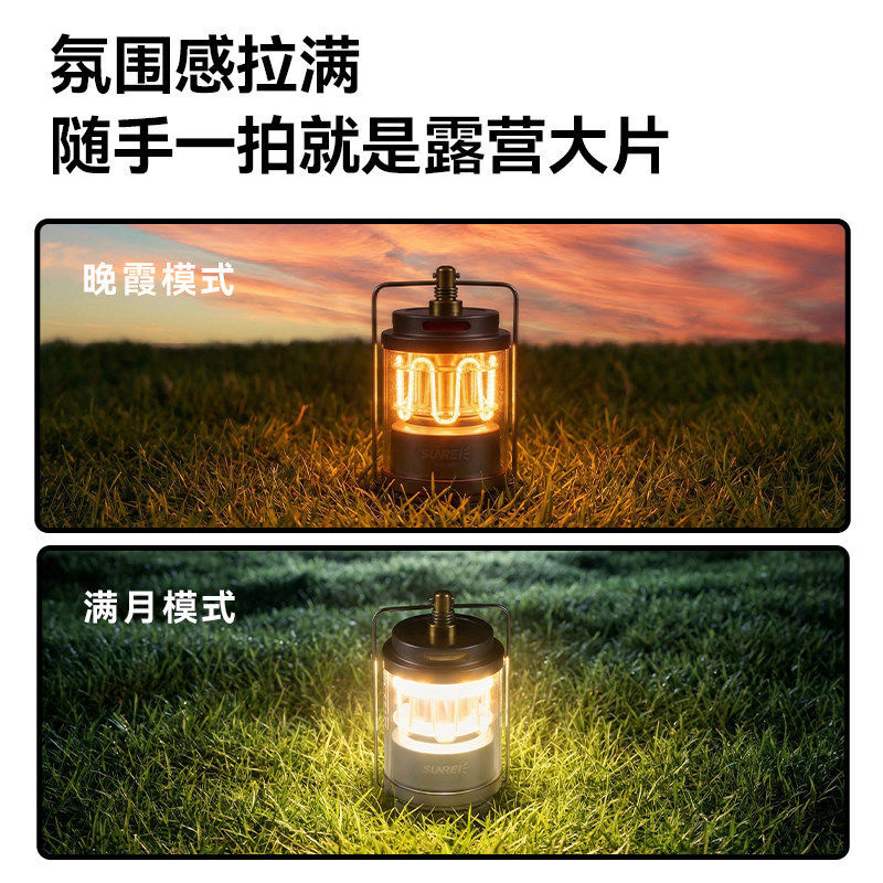 Shanlishi Hoshino 5 Portable Camping Rechargeable Outdoor Lighting Tent Lamp with Ultra-Long Battery Life, Hanging Lamp, Emergency Camping Light