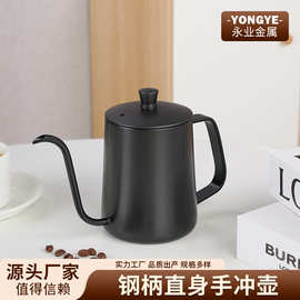 350ml/600ml黑色铁氟龙钢柄直身手冲壶 黑色v60不锈钢细口细嘴壶