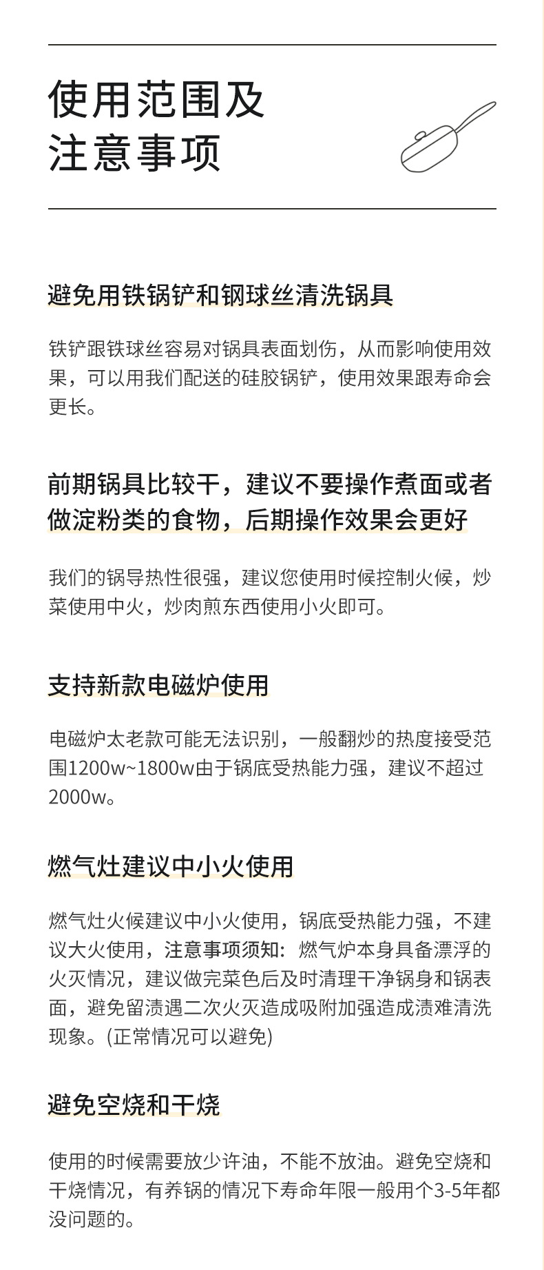 鹅卵石炒锅升级版详情_15