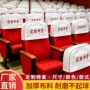 定制会议室报告厅座套礼堂椅