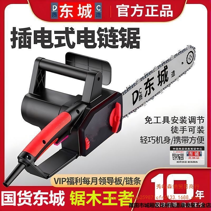 东城款德国220V插电式电锯手持伐木大功率正品电链锯木工链条锯