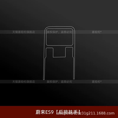 Car interior film Nio ES8 interior Lingxi Island - 26-models-of-nio-es9-rear-armrests