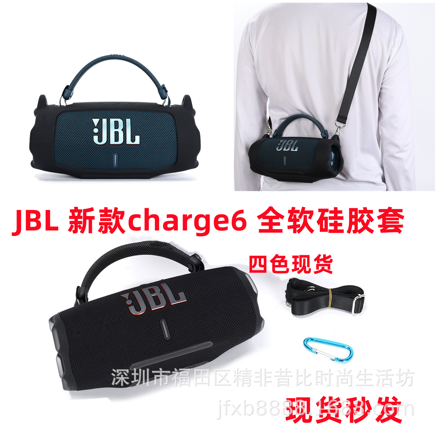 适用于JBL charge6蓝牙音箱包硅胶套 便携蓝牙音箱包冲击波6硅胶