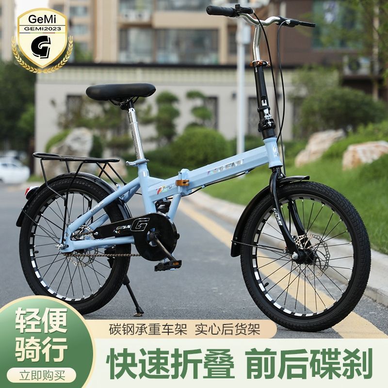 Folding Bicycle Ultra-Light and Portable 20inch Men's and Women's Adult College Students' Small Bicycle Without Installation